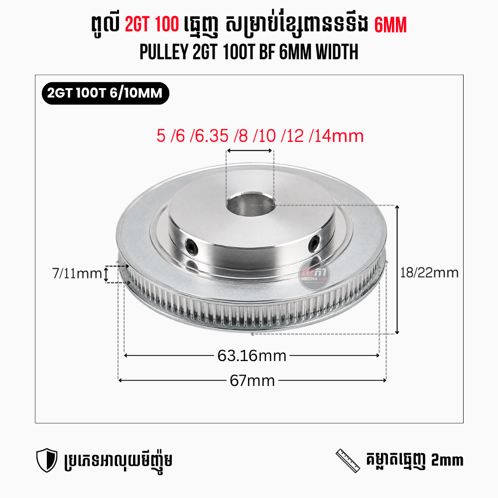 2GT 100T BF 2M 6/10mm Width