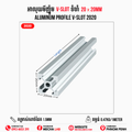 2020 V-Slot V Slot Aluminium