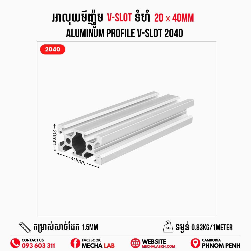 2040 V-Slot V Slot Aluminium