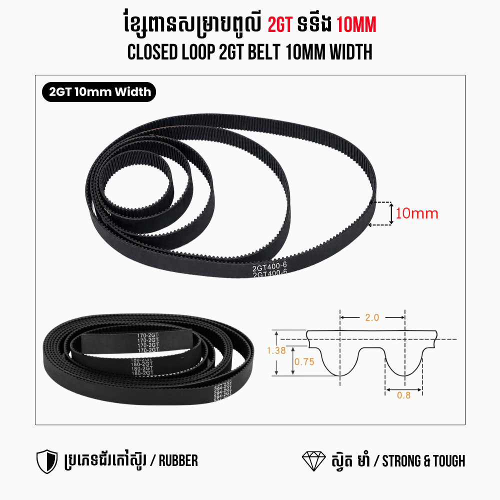 2GT 2M GT2 10mm Belt