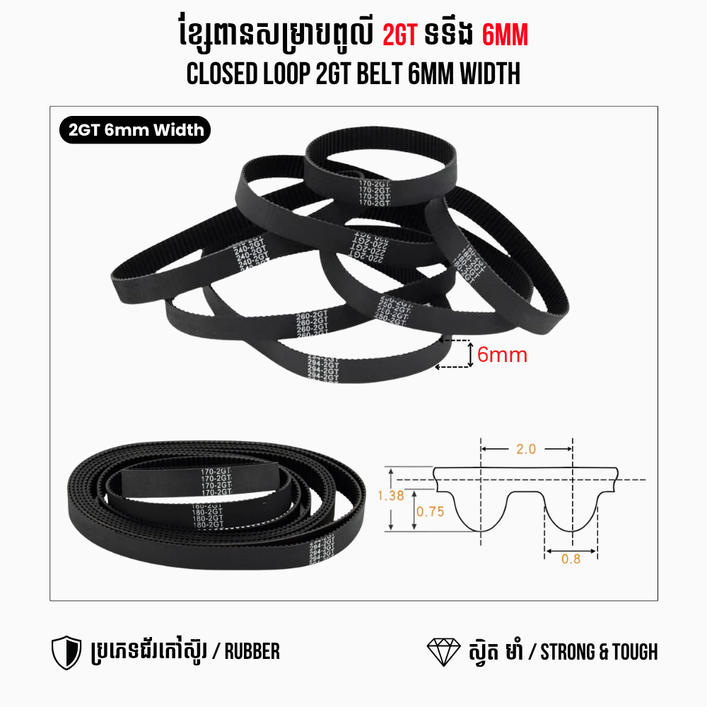 2GT 2M GT2 6mm Belt