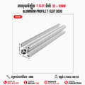 3030 30*30mm T Slot Aluminium