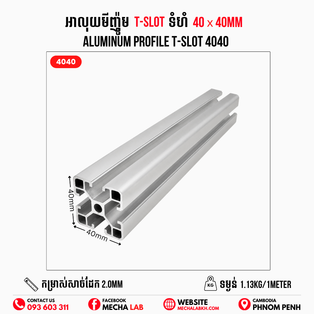4040 40*40mm T Slot Aluminium