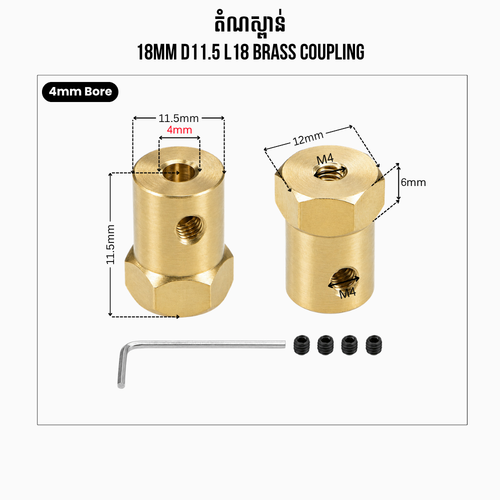 18mm D11.5 L18 Brass Motor