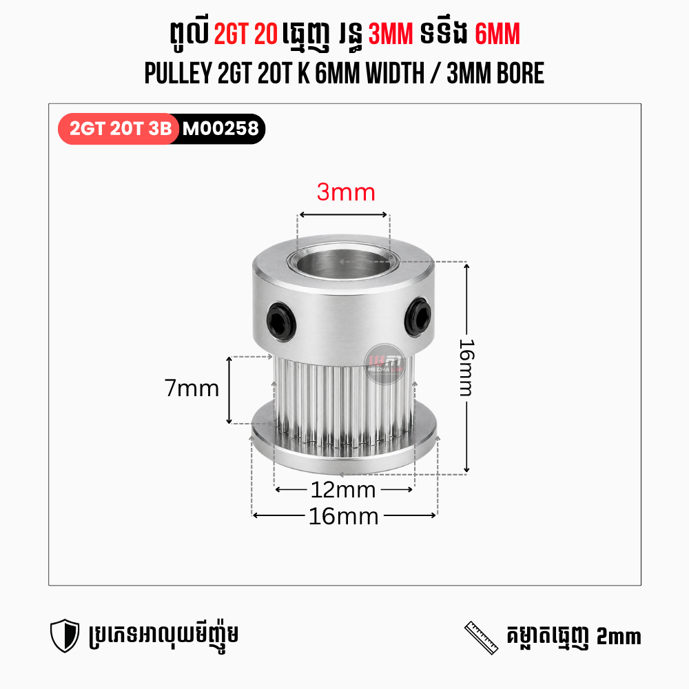 2GT 20T K 2M 6/10mm Width