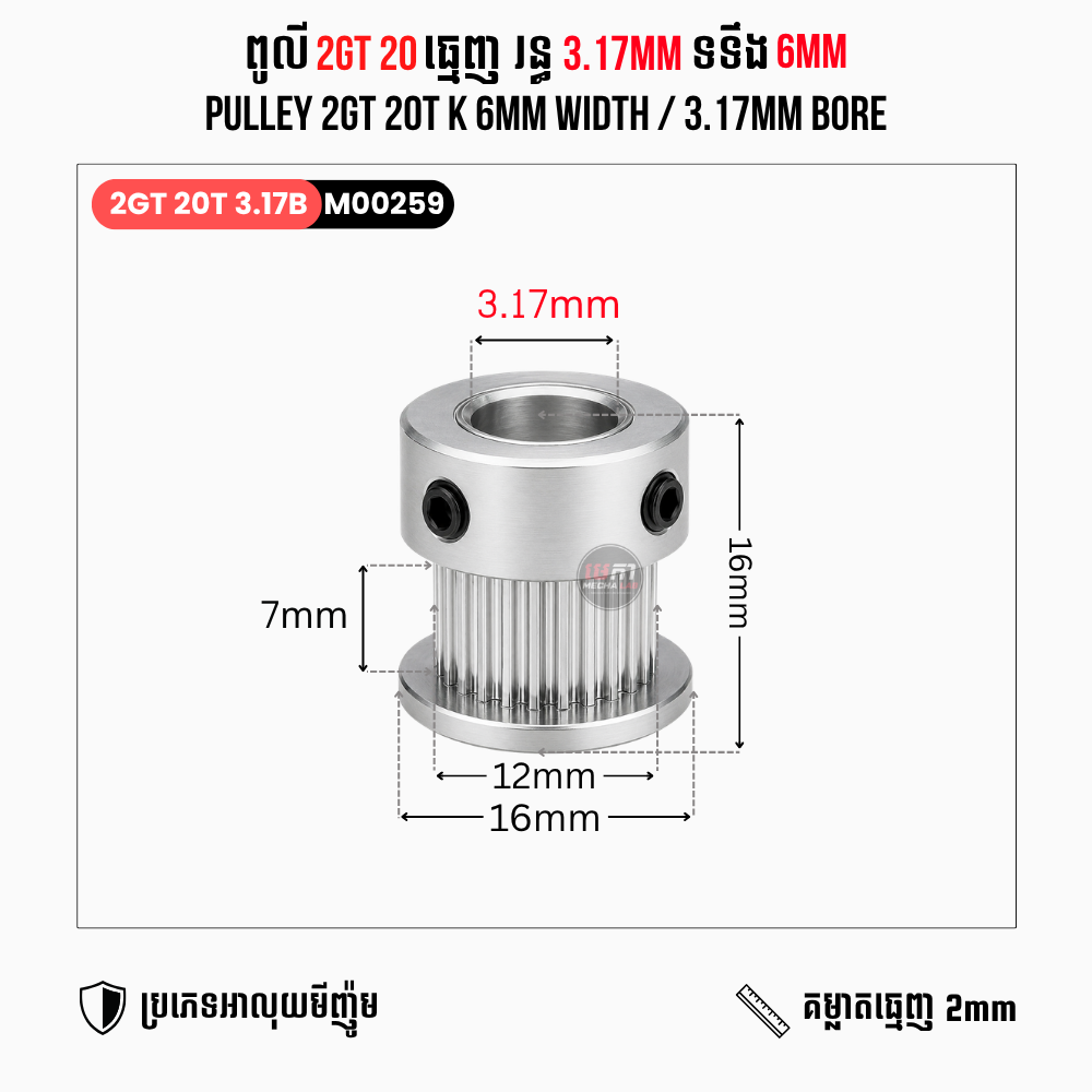 2GT 20T K 2M 6/10mm Width