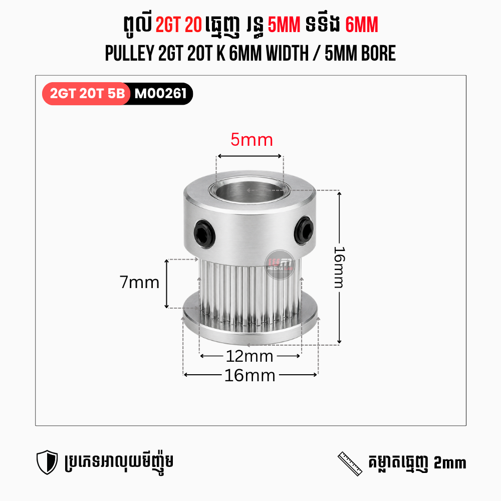 2GT 20T K 2M 6/10mm Width
