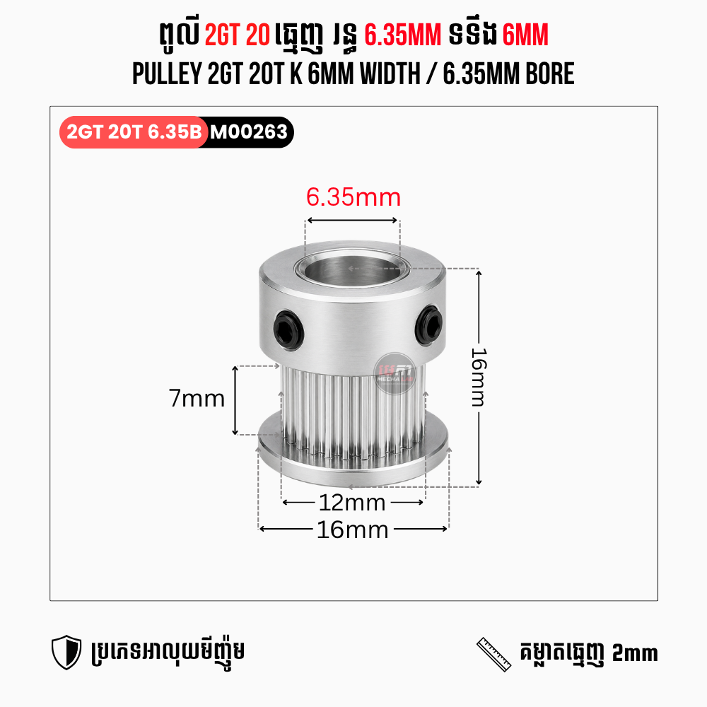 2GT 20T K 2M 6/10mm Width