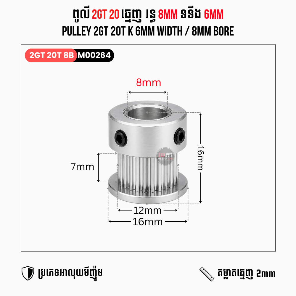 2GT 20T K 2M 6/10mm Width