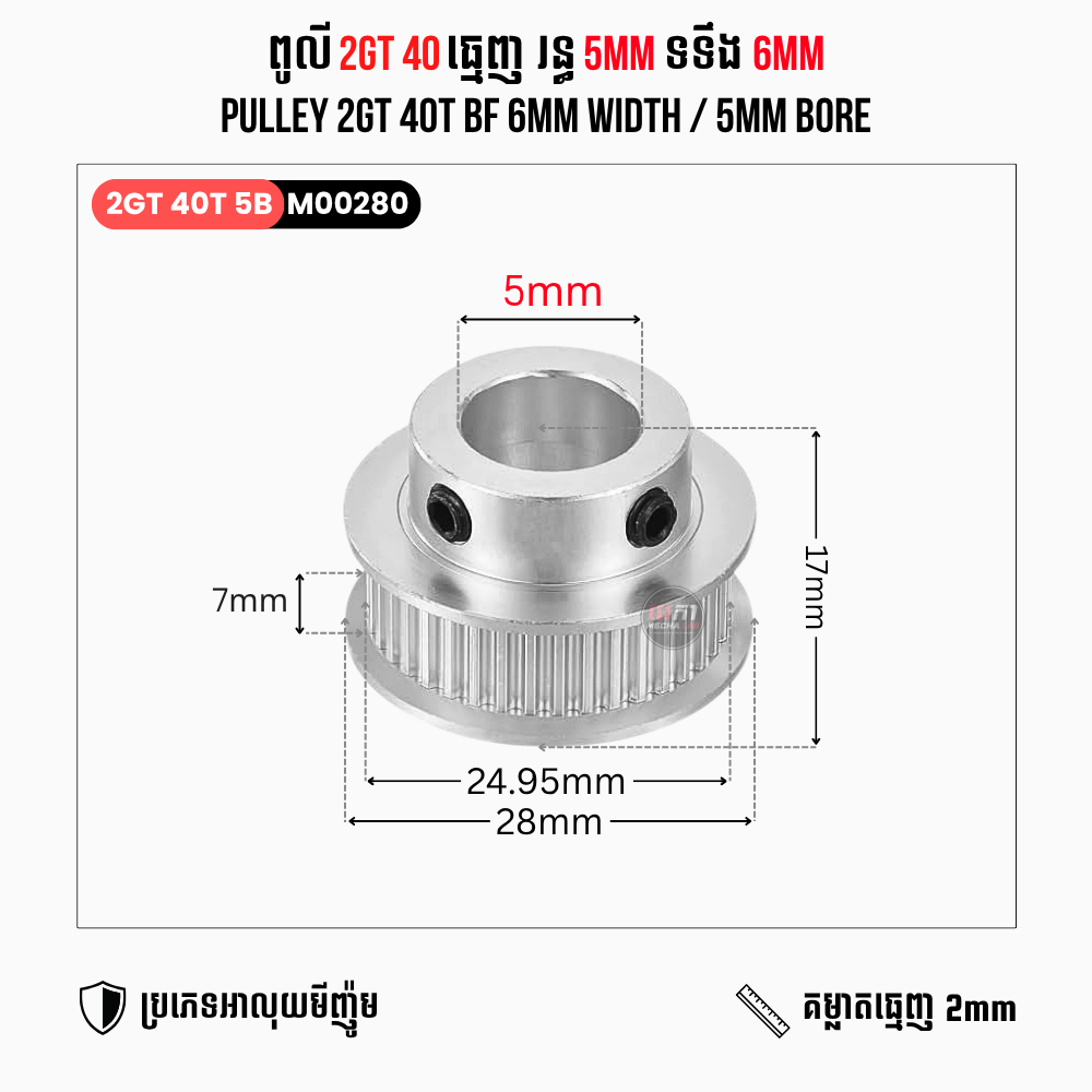 2GT 40T BF 2M 6/10mm Width