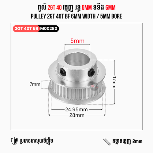 2GT 40T BF 2M 6/10mm Width