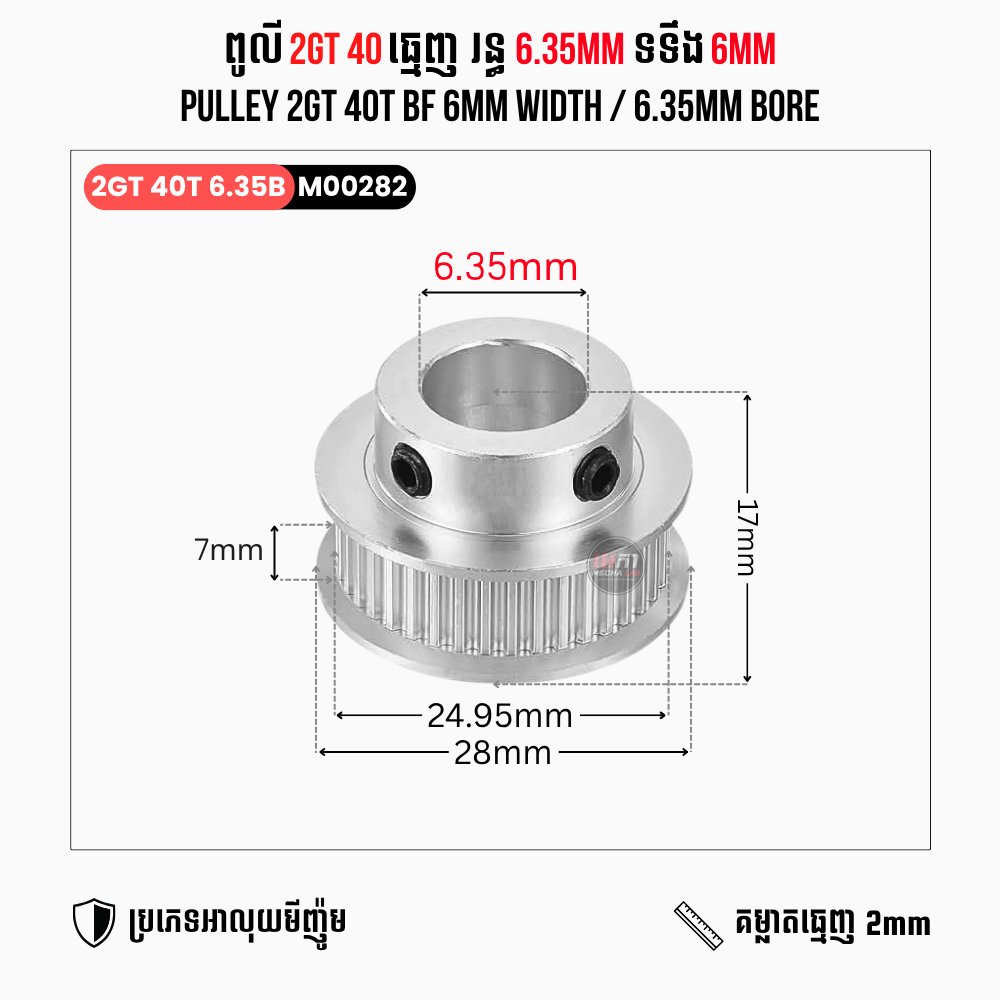2GT 40T BF 2M 6/10mm Width