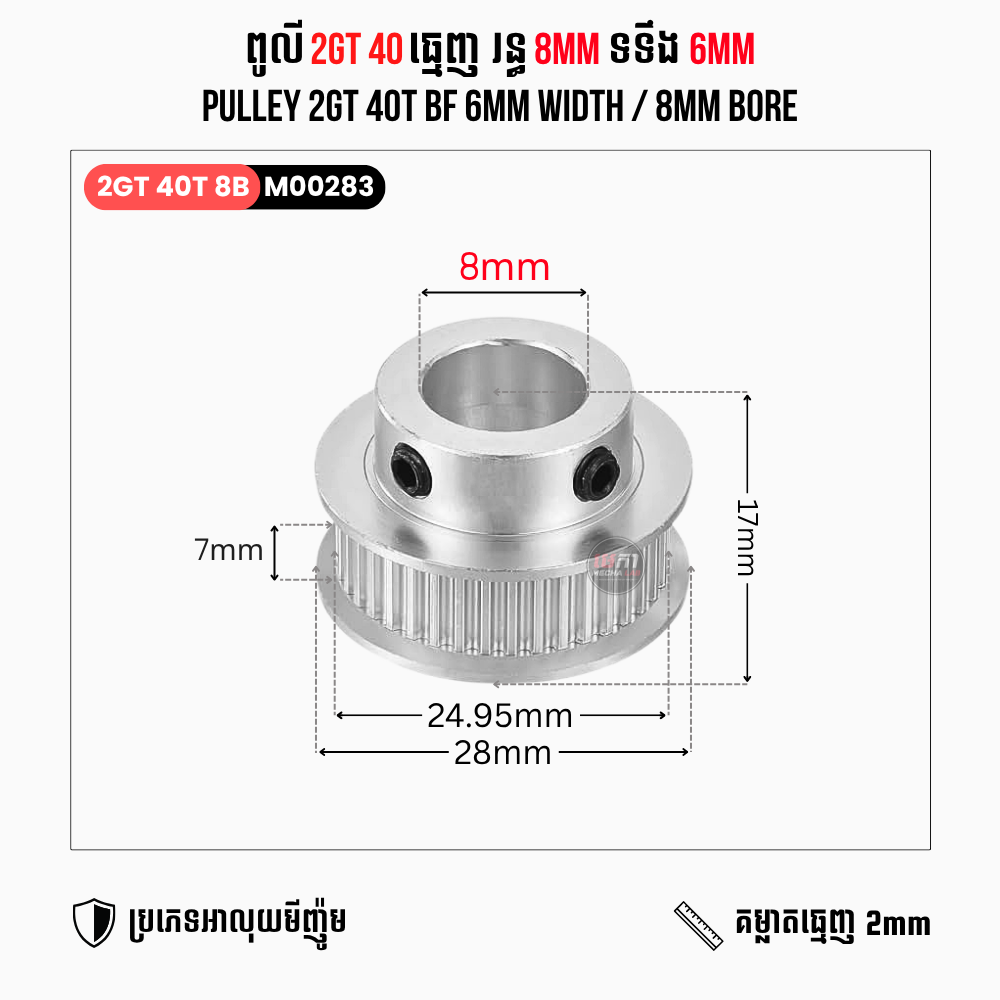 2GT 40T BF 2M 6/10mm Width