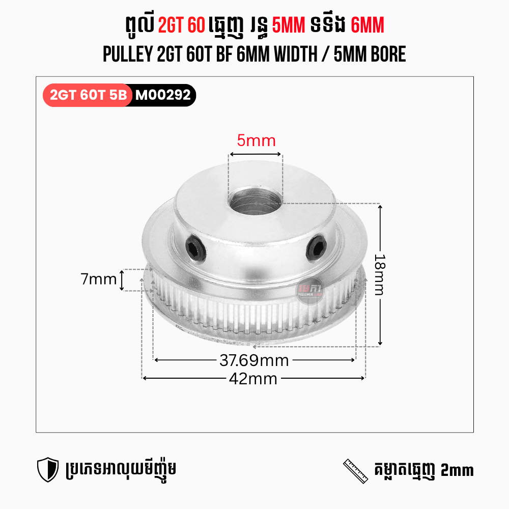 2GT 60T BF 2M 6/10mm Width