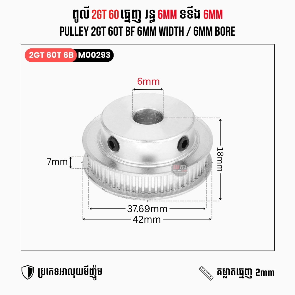 2GT 60T BF 2M 6/10mm Width