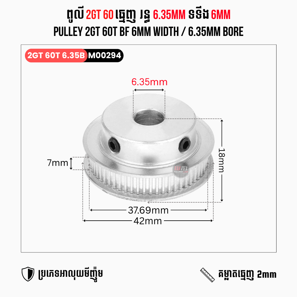 2GT 60T BF 2M 6/10mm Width