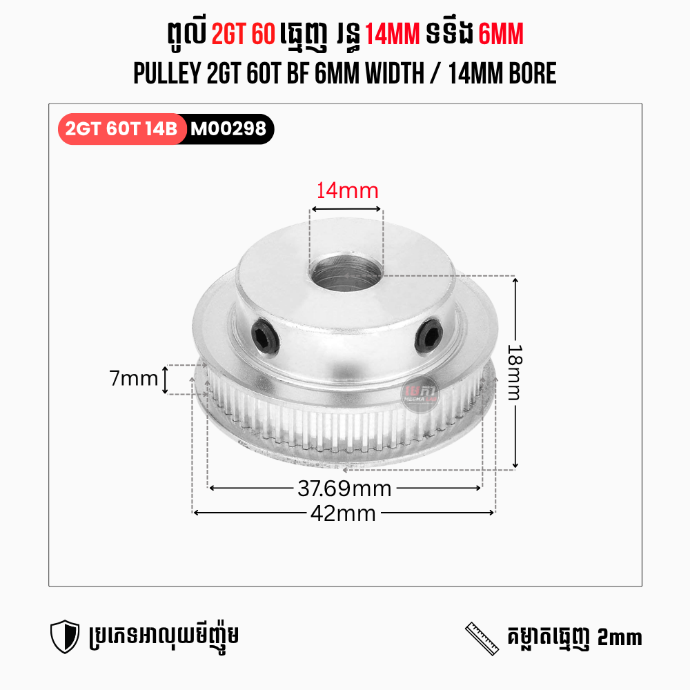 2GT 60T BF 2M 6/10mm Width