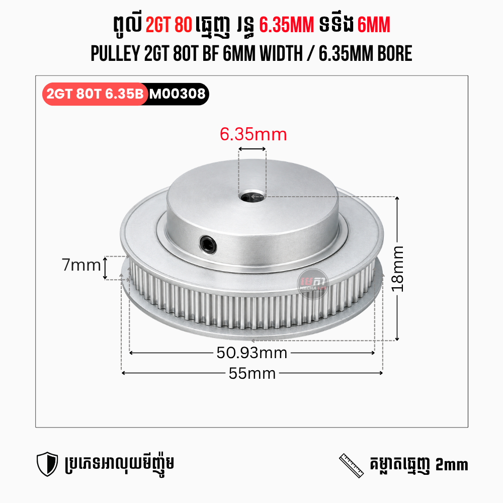 2GT 80T BF 2M 6/10mm Width