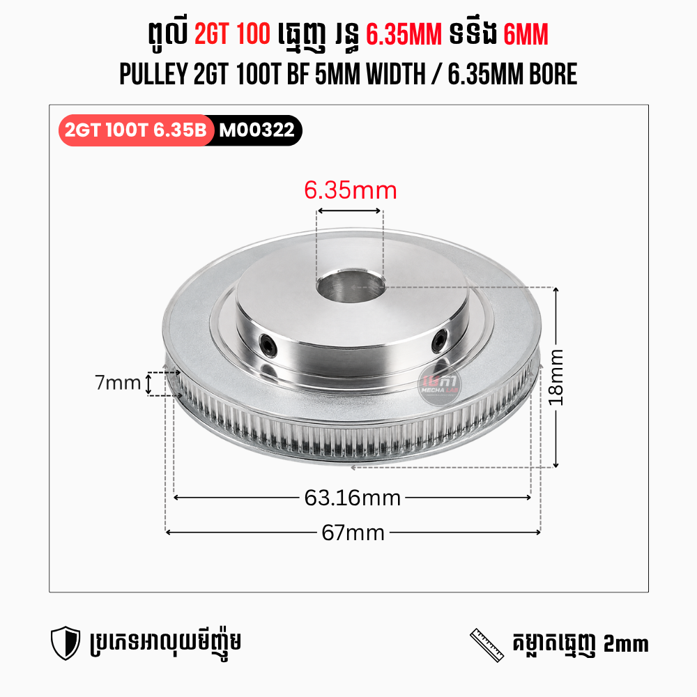 2GT 100T BF 2M 6/10mm Width