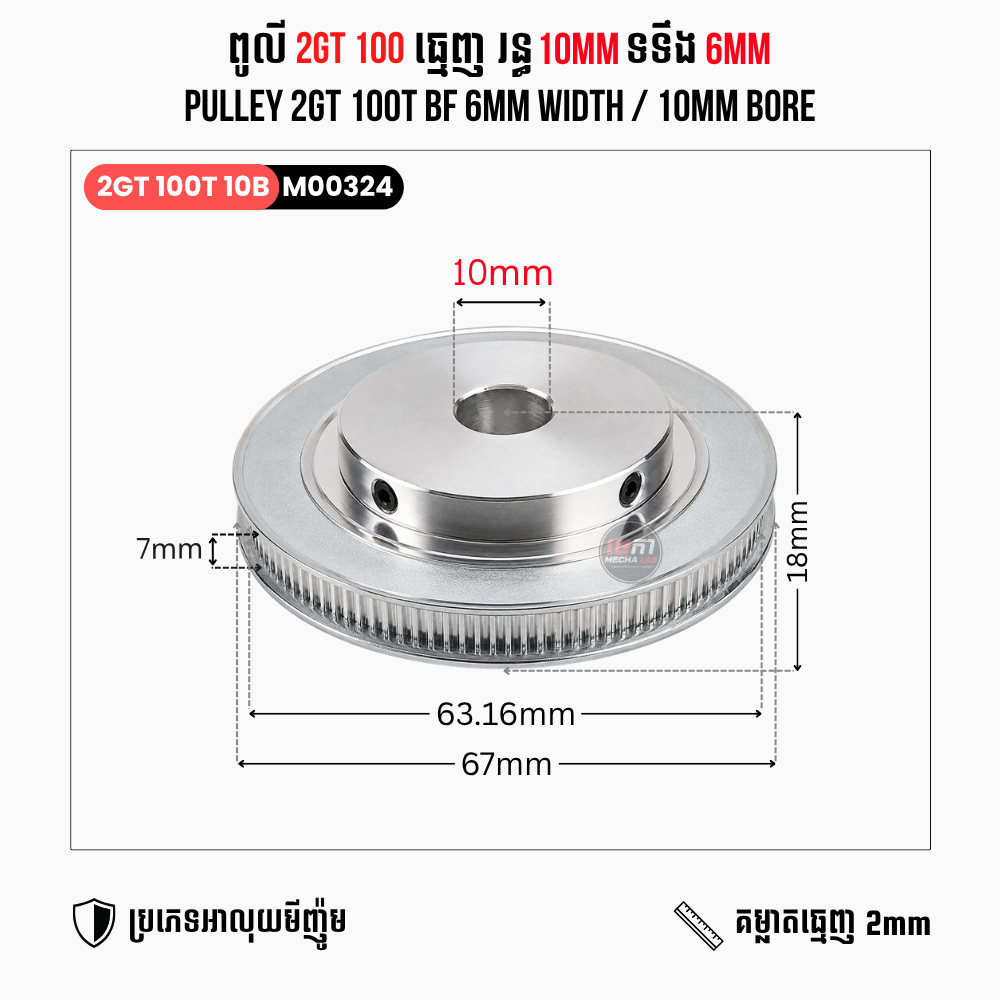 2GT 100T BF 2M 6/10mm Width