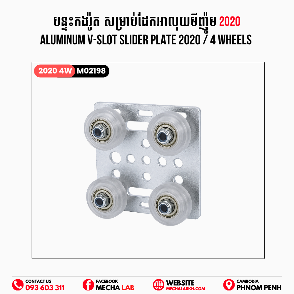 2020 V-Slot Slider Plate