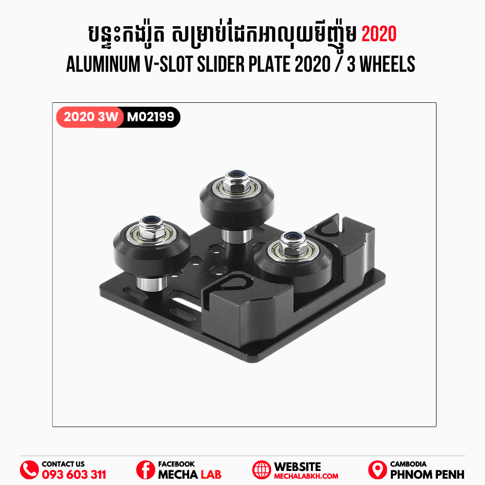 2020 V-Slot Slider Plate