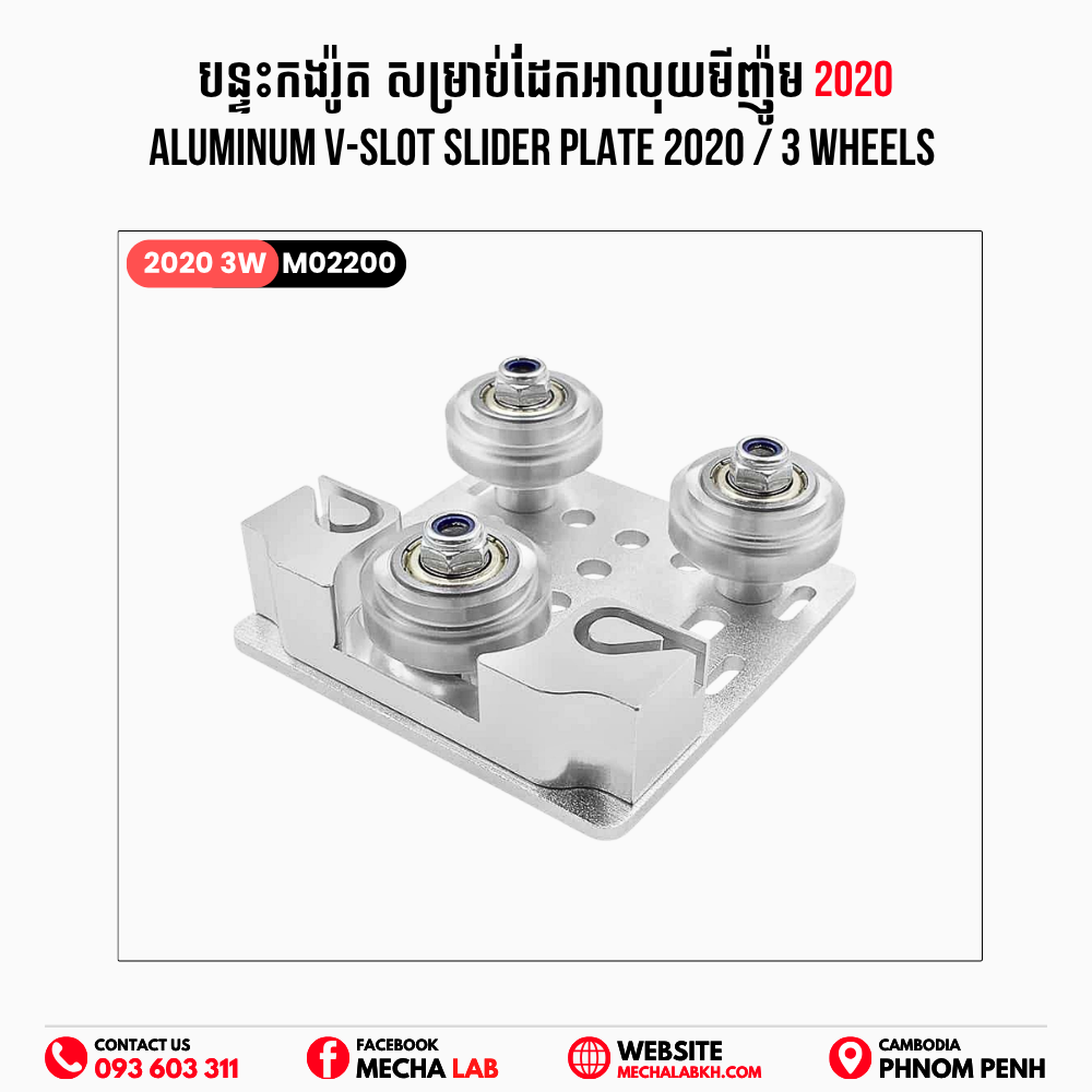 2020 V-Slot Slider Plate