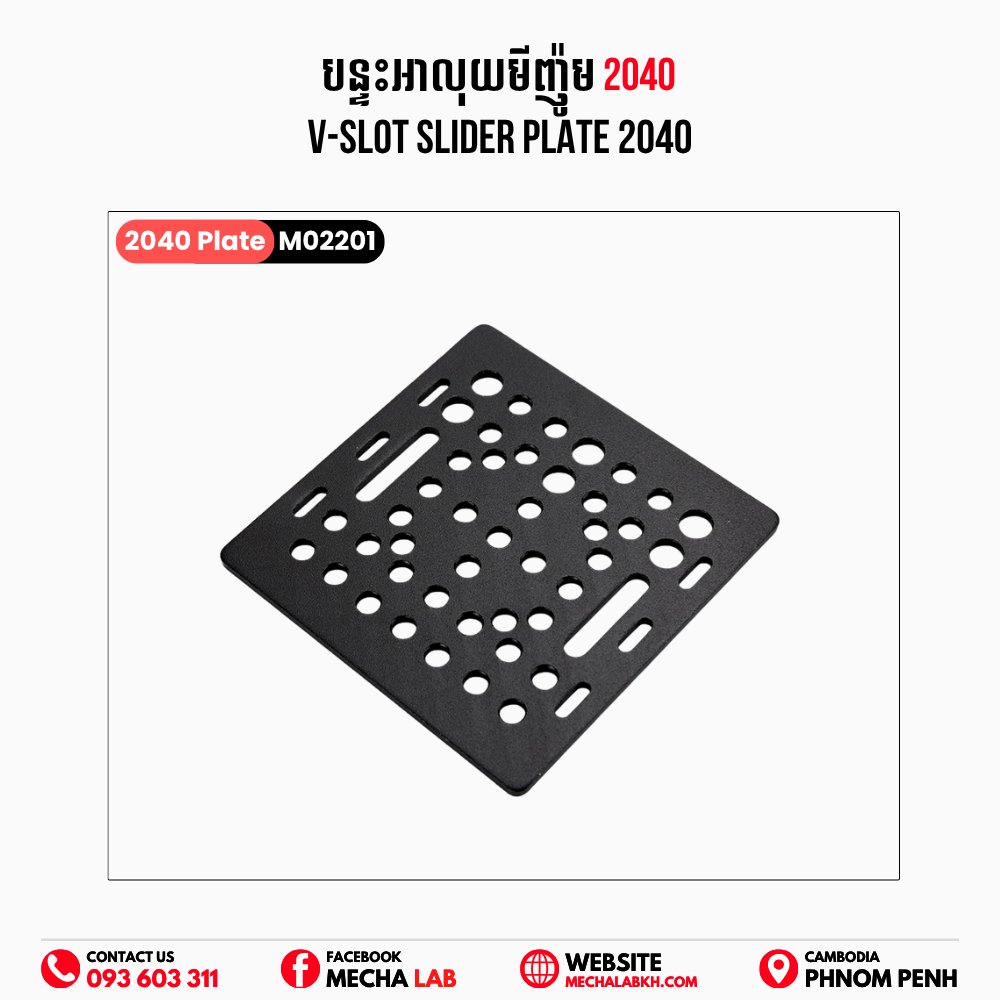 2040 V-Slot Slider Plate