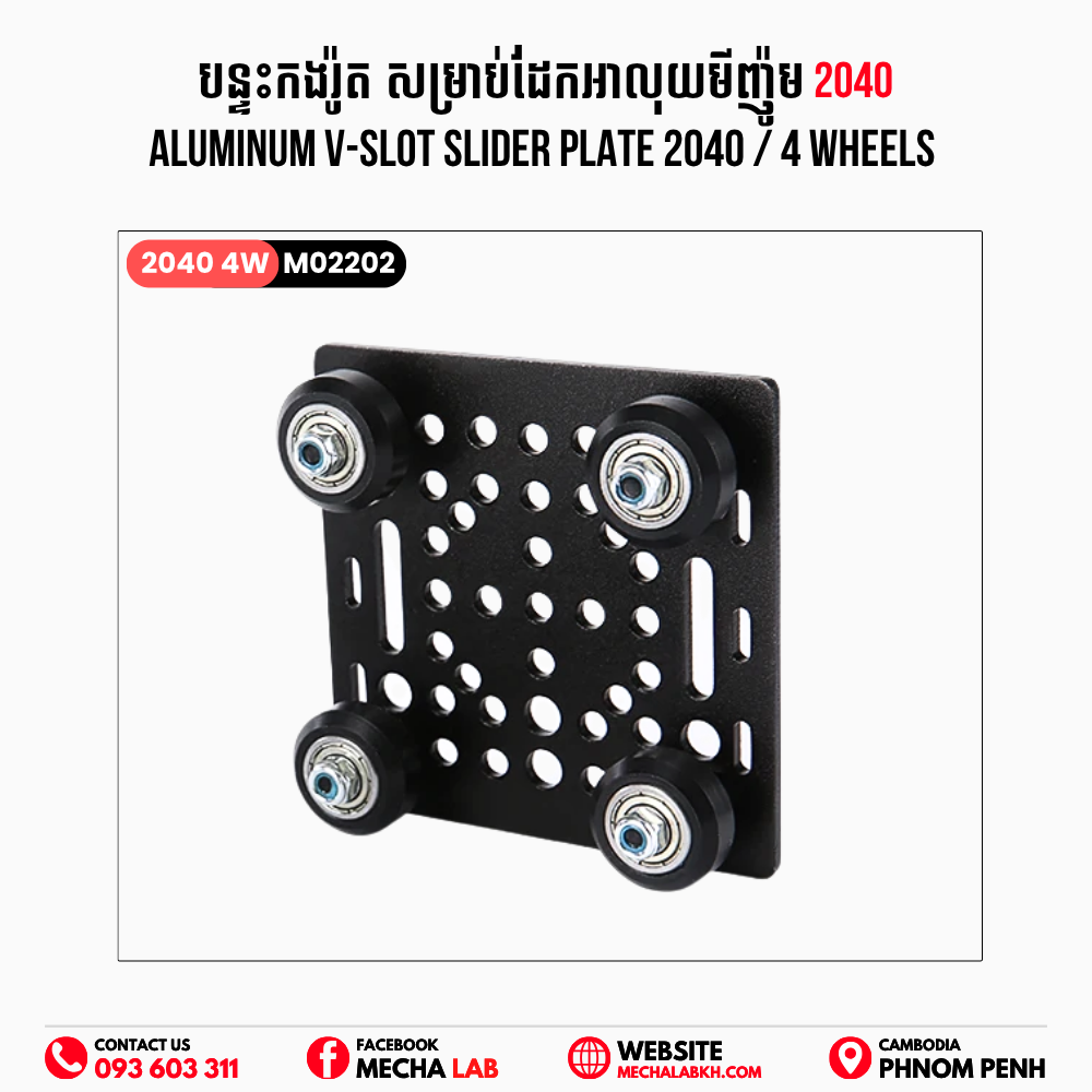 2040 V-Slot Slider Plate