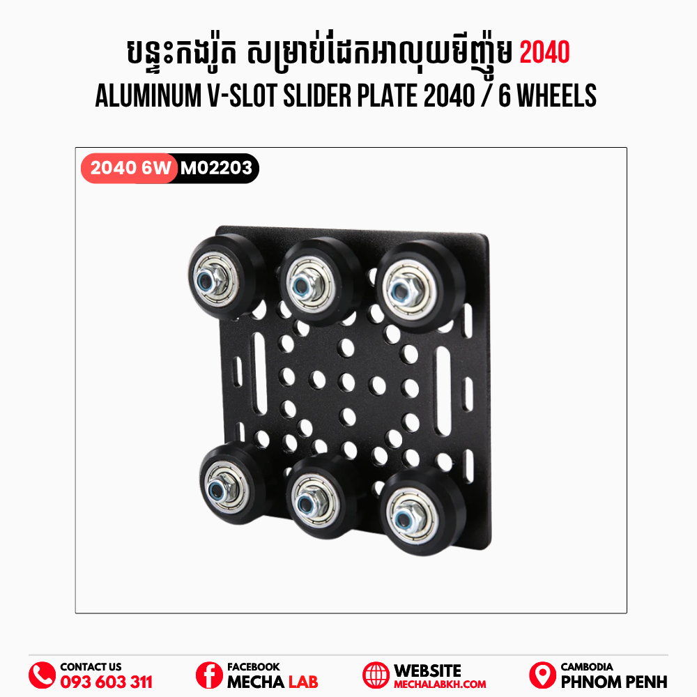2040 V-Slot Slider Plate
