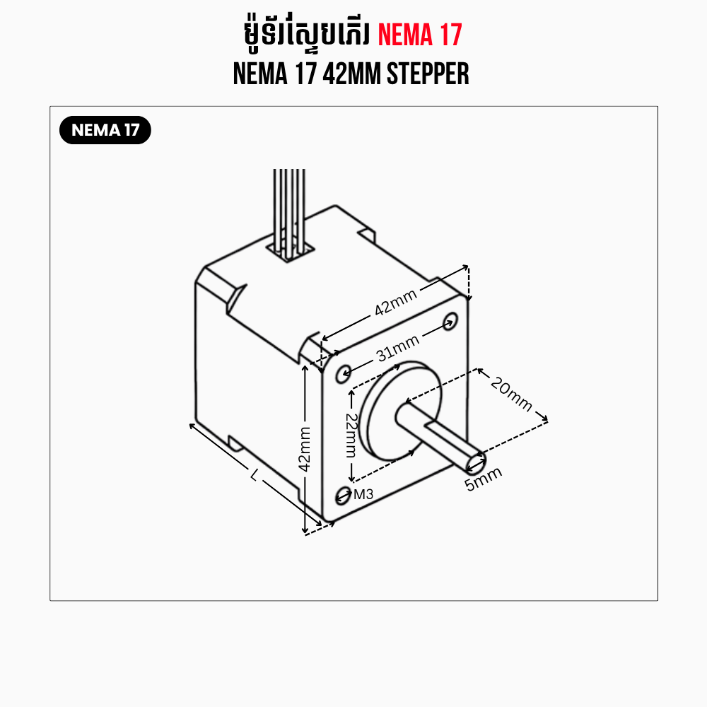 NEMA 17 42MM Stepper