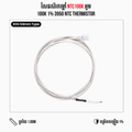 100K 1% 3950 NTC Thermistor