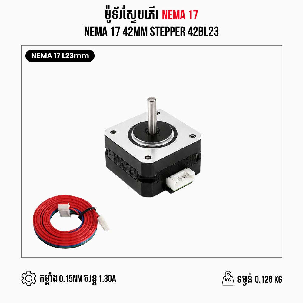NEMA 17 42MM Stepper
