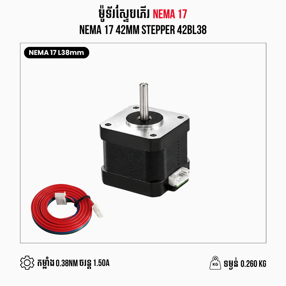NEMA 17 42MM Stepper