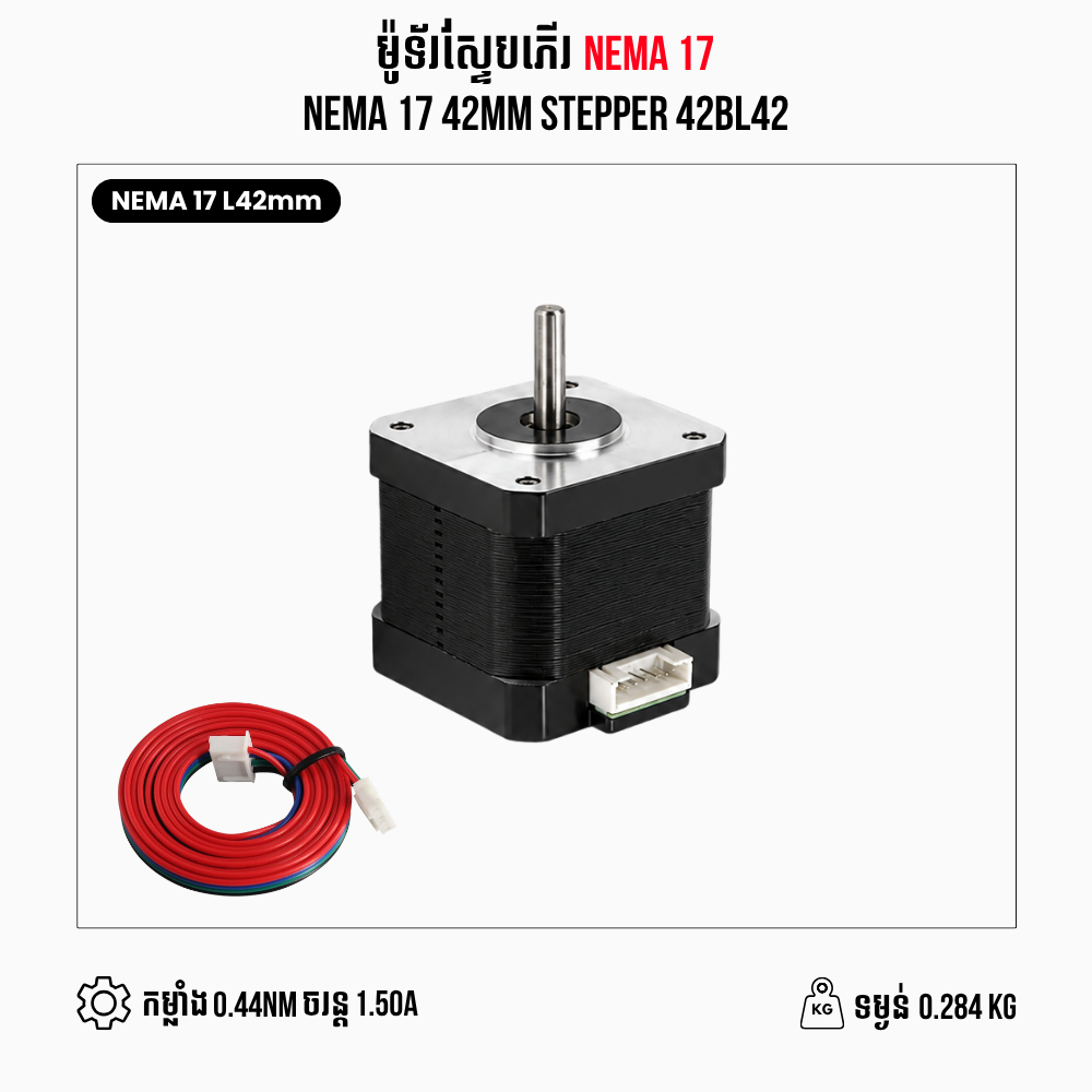 NEMA 17 42MM Stepper