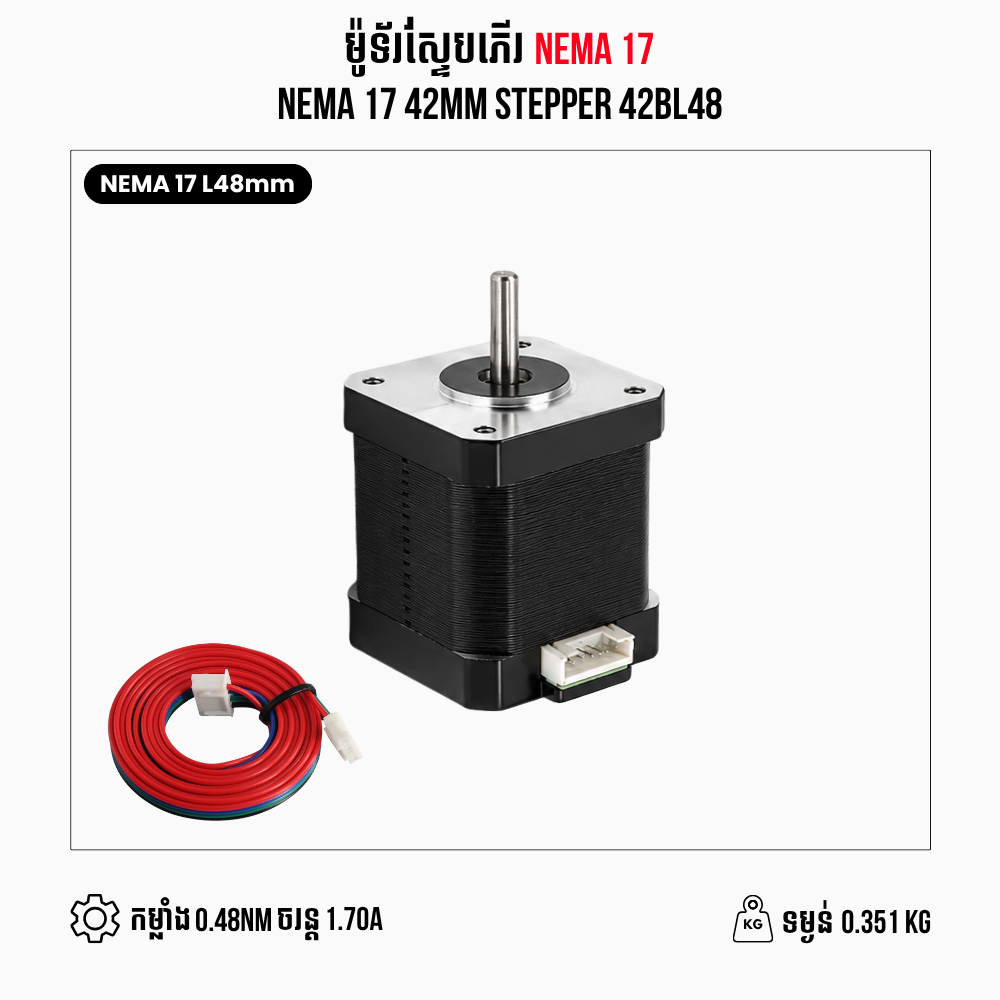 NEMA 17 42MM Stepper