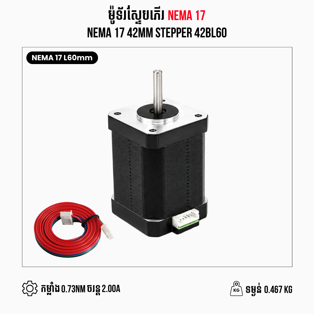 NEMA 17 42MM Stepper