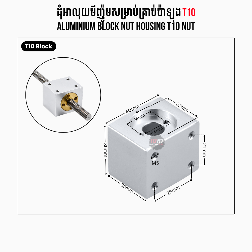 Aluminium Block Nut Housing