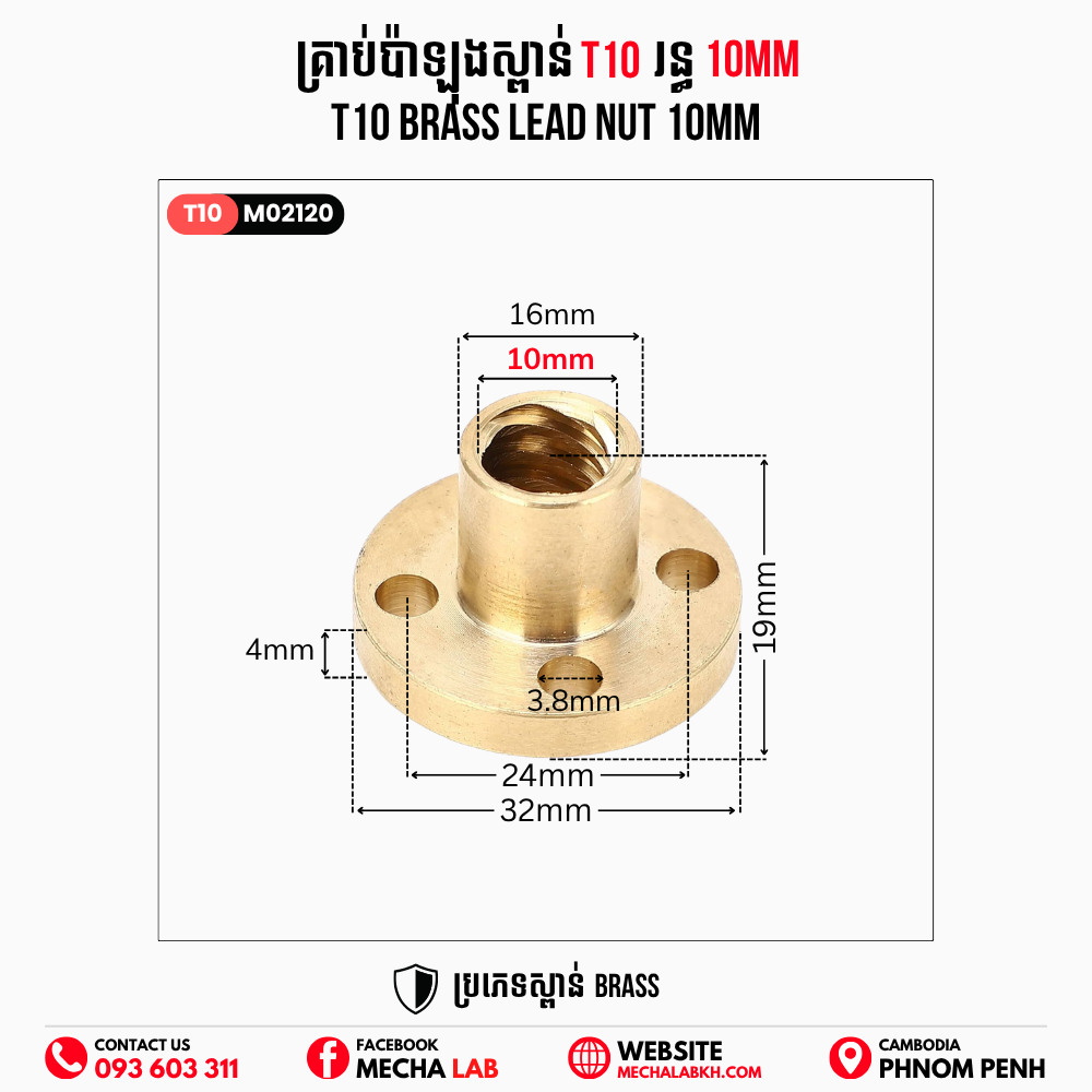 T10 Lead Screw Pitch 2 Lead 8mm