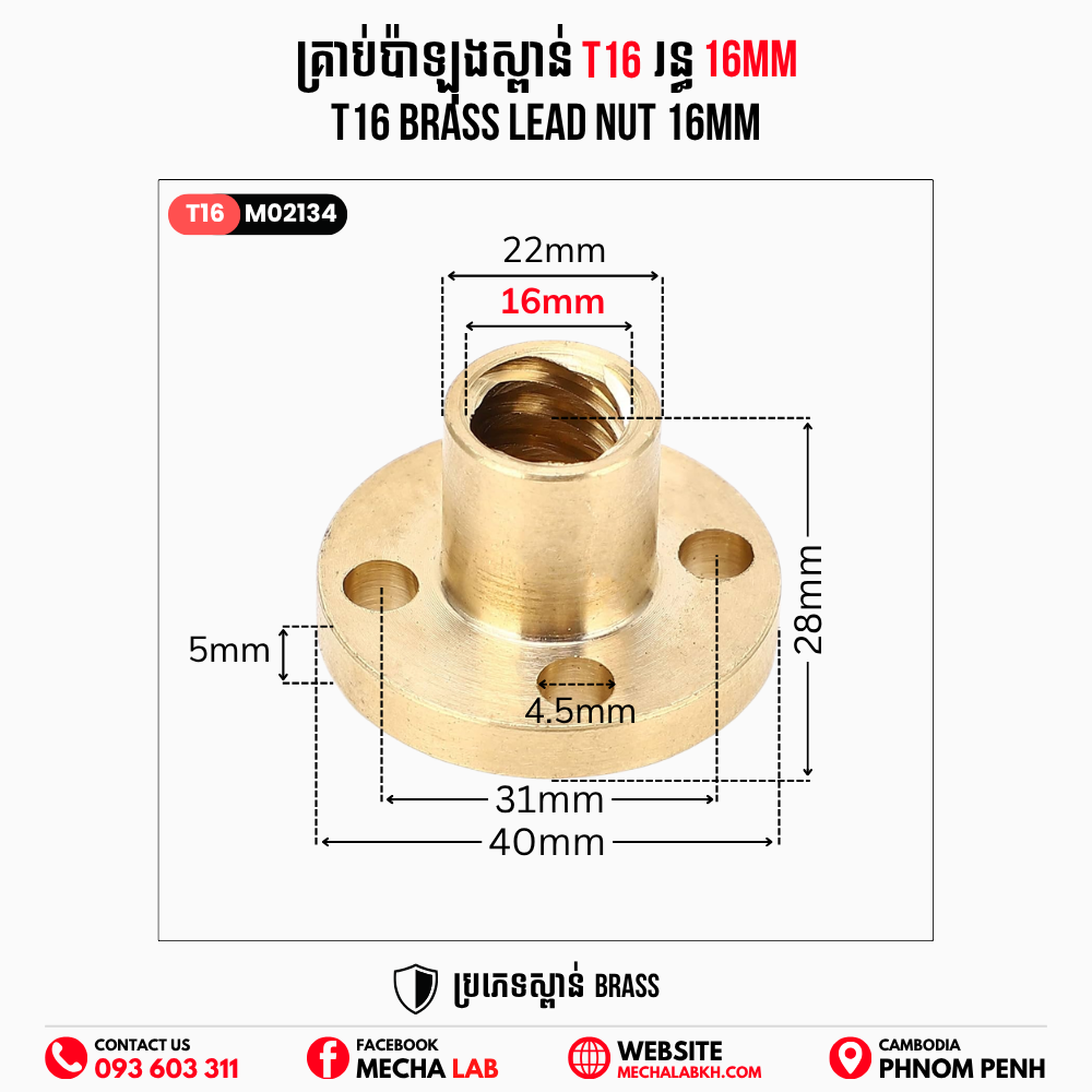T16 Lead Screw Pitch 4 Lead 8mm
