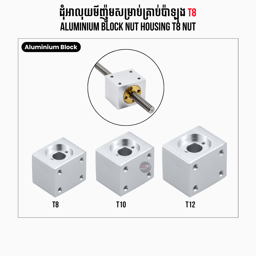 Aluminium Block Nut Housing